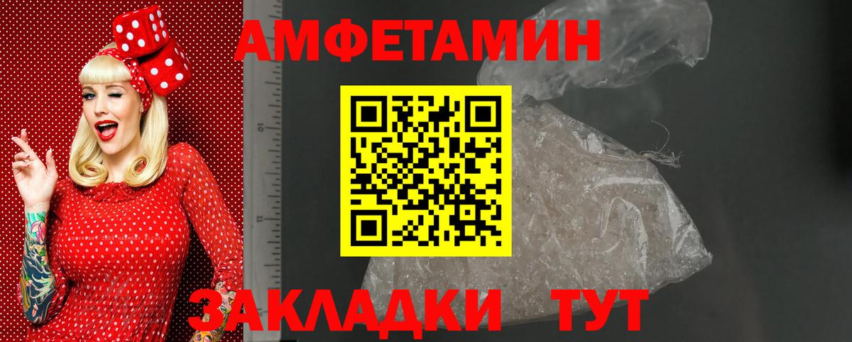 АМФЕТАМИН Розовый Одинцово