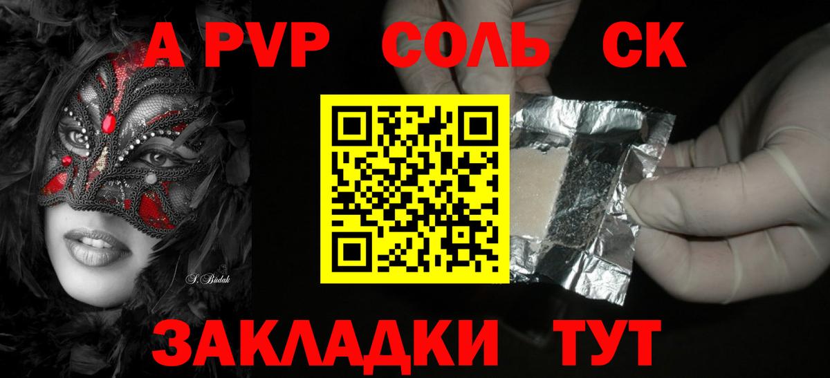 Альфа ПВП VHQ  A-PVP VHQ  Альфа ПВП  Одинцово  Вход с VPN  Альфа ПВП VHQ 