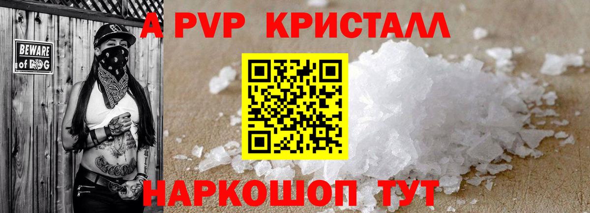 А ПВП мука Одинцово