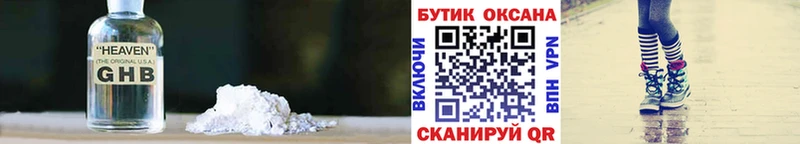 БУТИРАТ 1.4BDO  Одинцово 