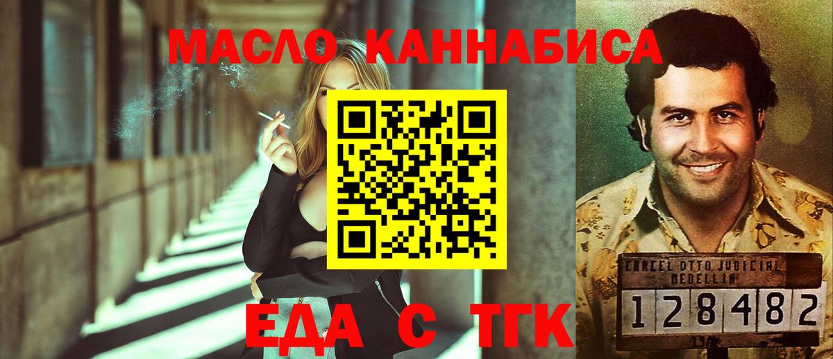 Печенье с ТГК конопля Одинцово