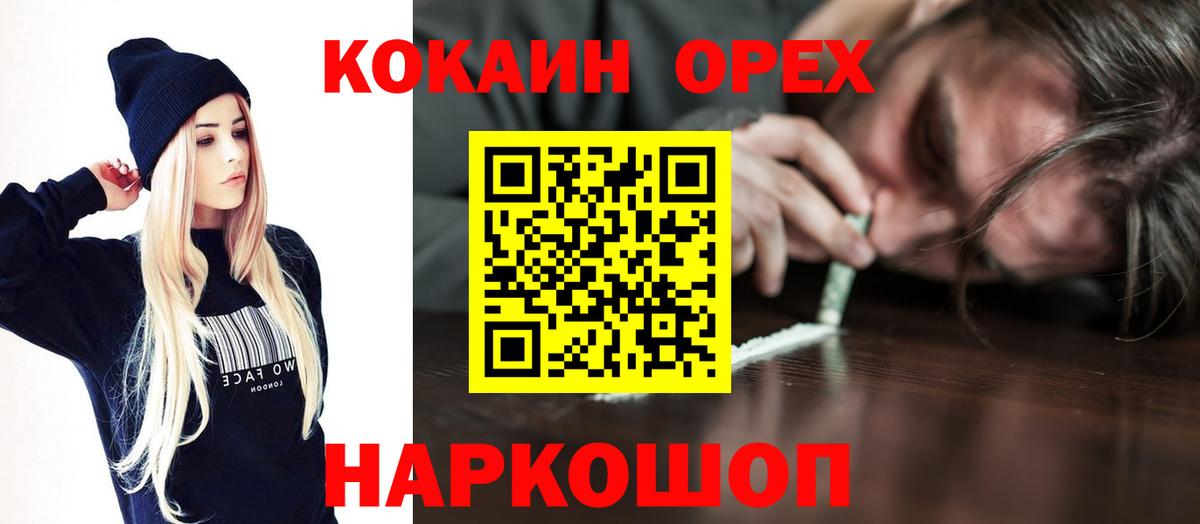 МЕФ   Марихуана  Codein  Гашиш  Одинцово  Вход с VPN  NBOMe 