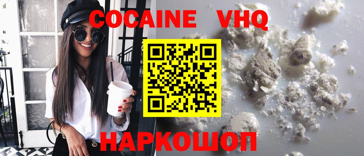 КОКАИН Колумбийский Одинцово