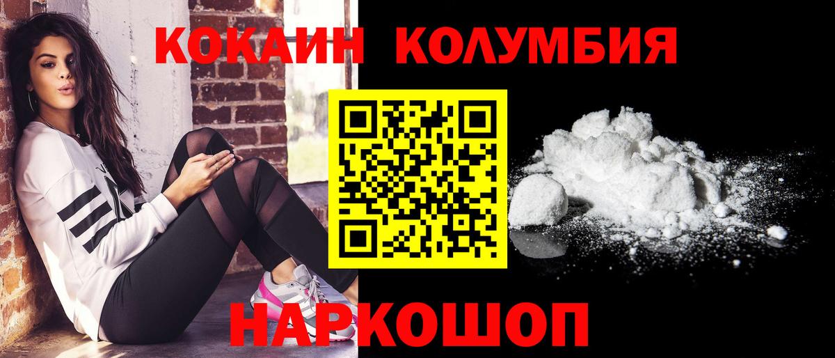 Cocaine VHQ  Кокаин Fish Scale  Одинцово  Вход с VPN 