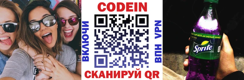 ссылка на мегу сайт  Одинцово  Кодеиновый сироп Lean Purple Drank 