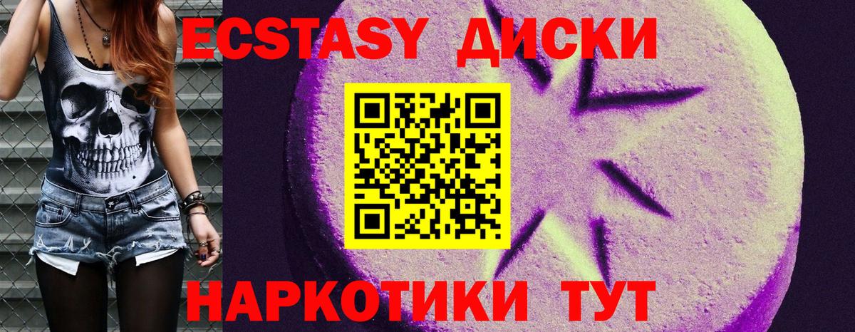 Экстази DUBAI Одинцово