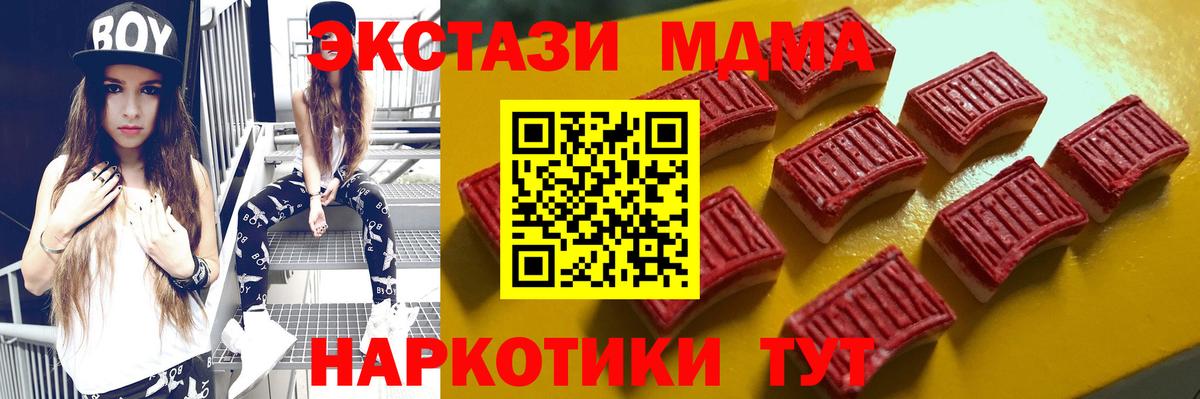 Одинцово  Ecstasy 280мг  Экстази 300 mg  площадка клад  Вход с VPN 