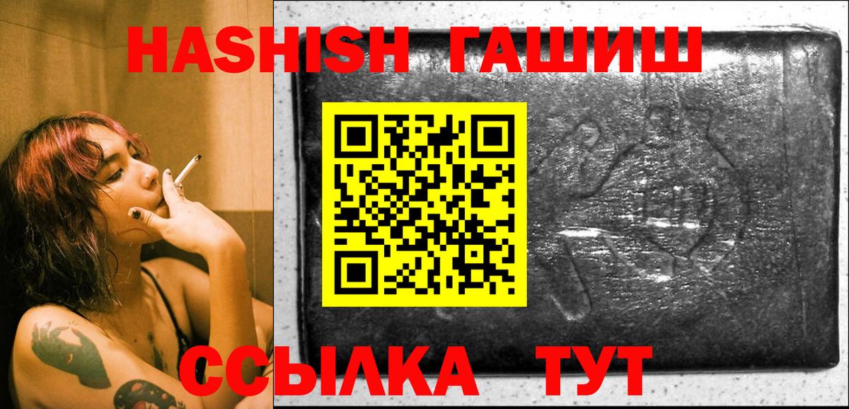 Одинцово  Гашиш  Гашиш индика сатива  Вход с VPN  ГАШ Cannabis 