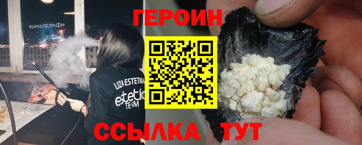 Героин гречка  Вход с VPN  ГЕРОИН  Одинцово 