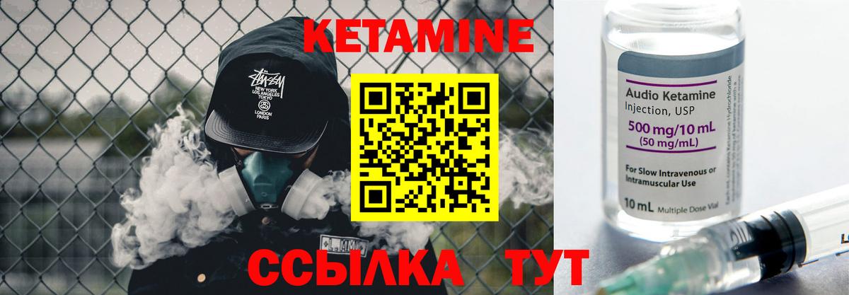 КЕТАМИН ketamine  Вход с VPN  мега зеркало  Одинцово 