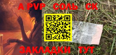 сатива Шебекино