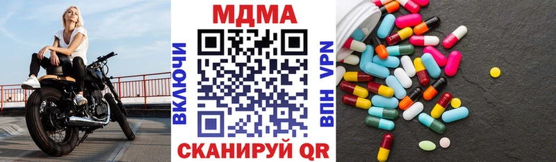МДМА Molly  купить наркоту  Одинцово 