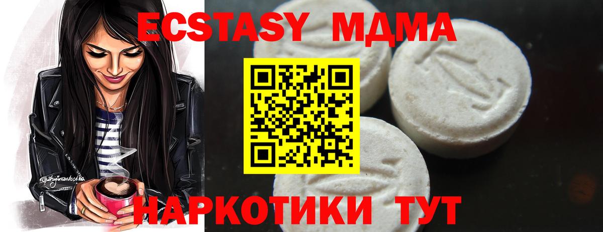 Одинцово  MDMA Molly  МДМА Molly  Вход с VPN 
