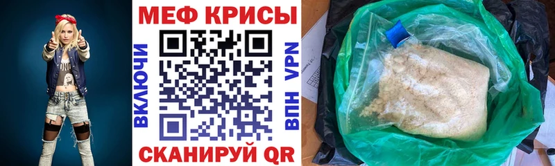 МЕФ мяу мяу MEGA ССЫЛКА маркетплейс как зайти наркошоп Одинцово