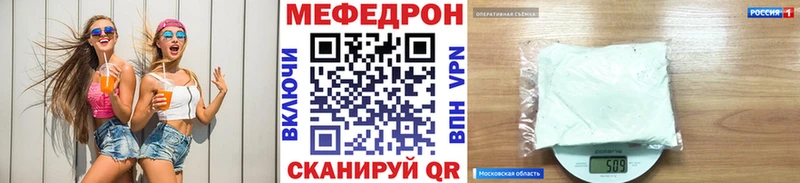 МЕФ кристаллы Одинцово
