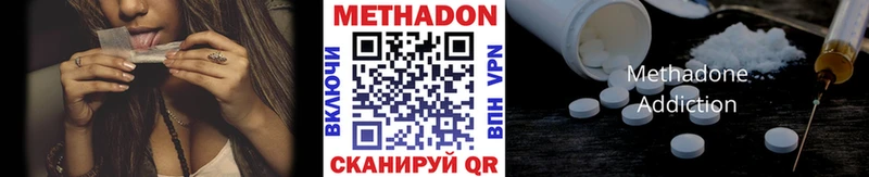МЕТАДОН кристалл  Одинцово 
