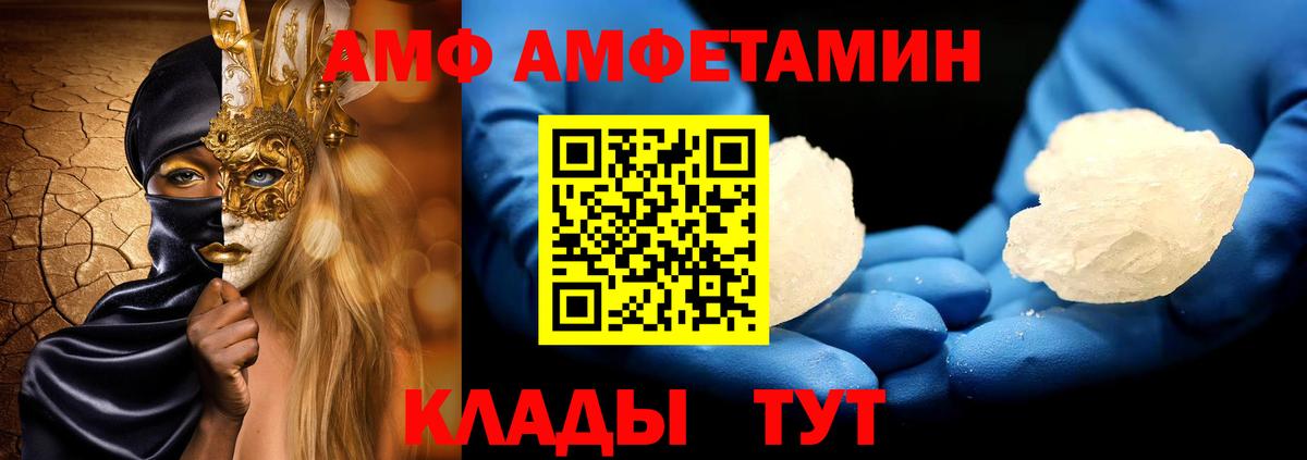 Одинцово  Метамфетамин винт  Метамфетамин винт  МЕТАМФЕТАМИН  Вход с VPN 