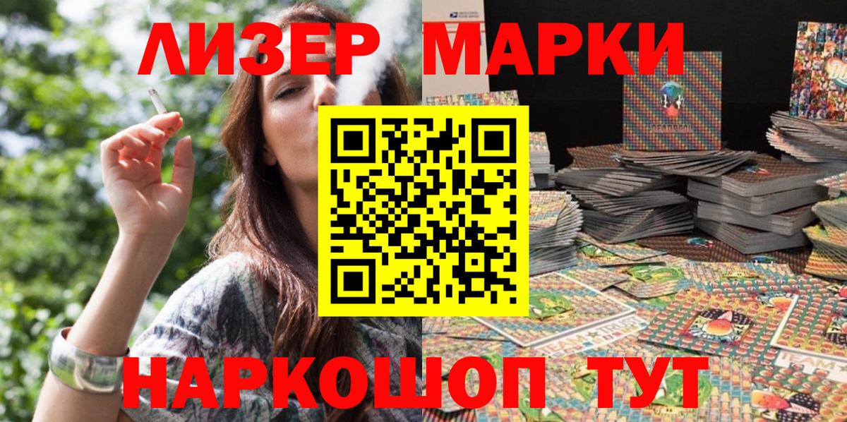 Одинцово  Марки N-bome 1,5мг  Вход с VPN  Марки N-bome 1,5мг 