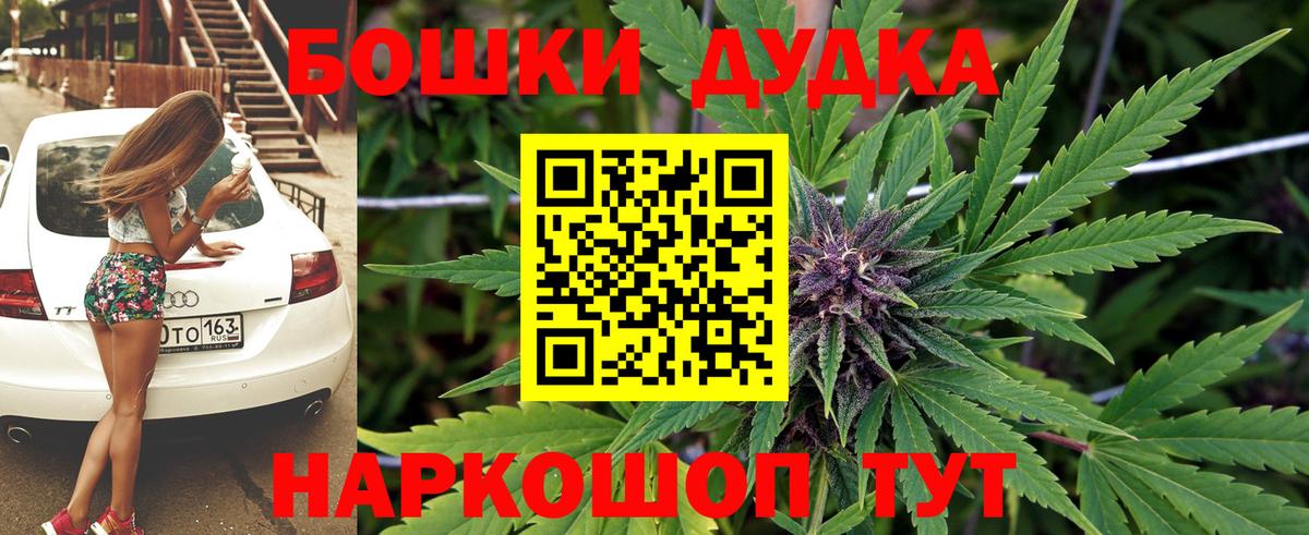 Марихуана Amnesia  Бошки Шишки конопля  Канабис тримм  Конопля Amnesia  Вход с VPN  Одинцово 